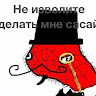 Аватар для Вася Васин